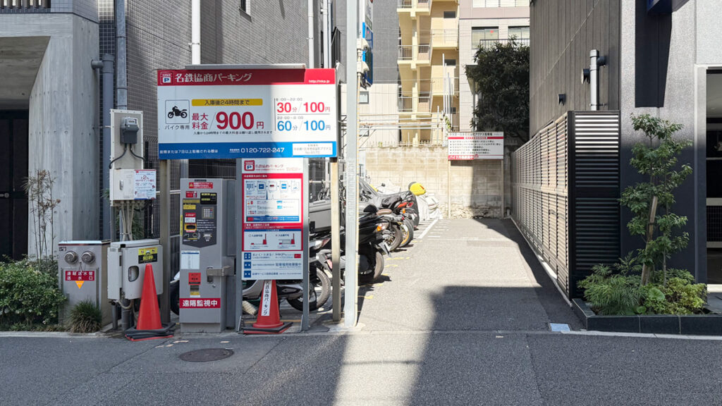 名鉄協商パーキング 中央第1日本橋堀留町アグナス