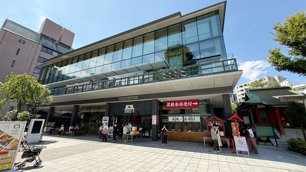 文化交流館「EDOCCO(エドッコ)」