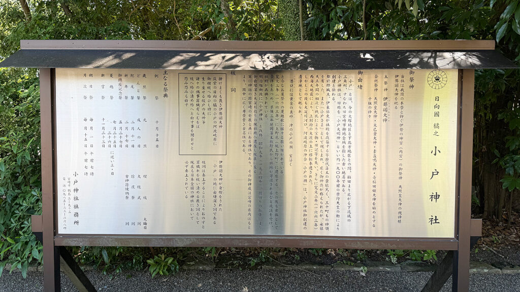 小戸神社