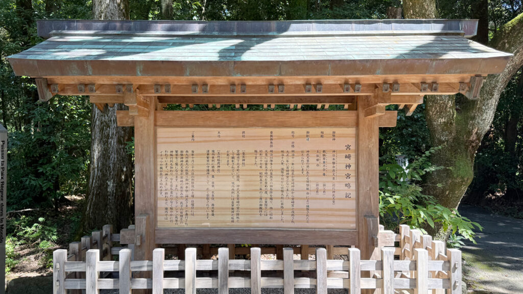 宮崎神宮