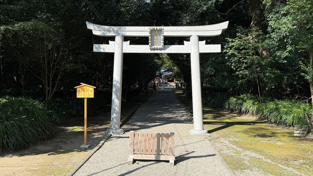 江田神社