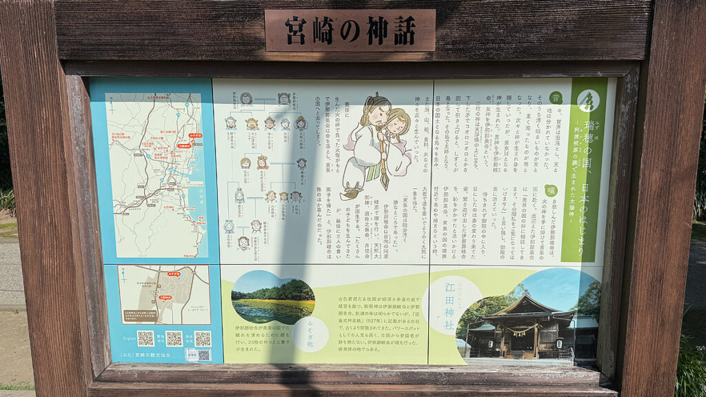 案内板