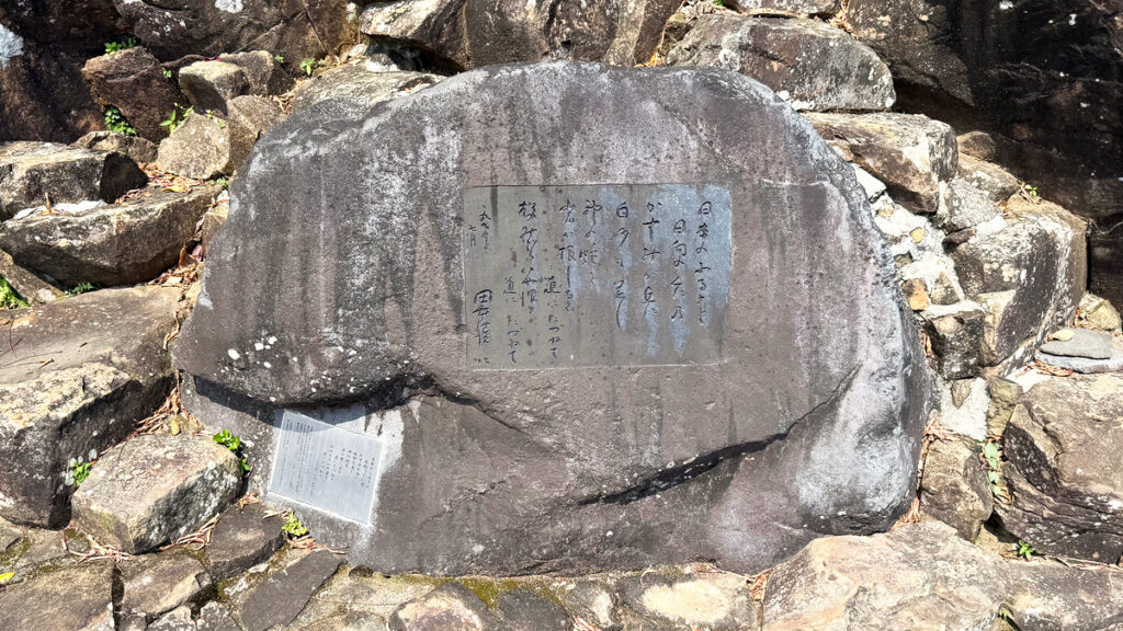 若山牧水の歌碑