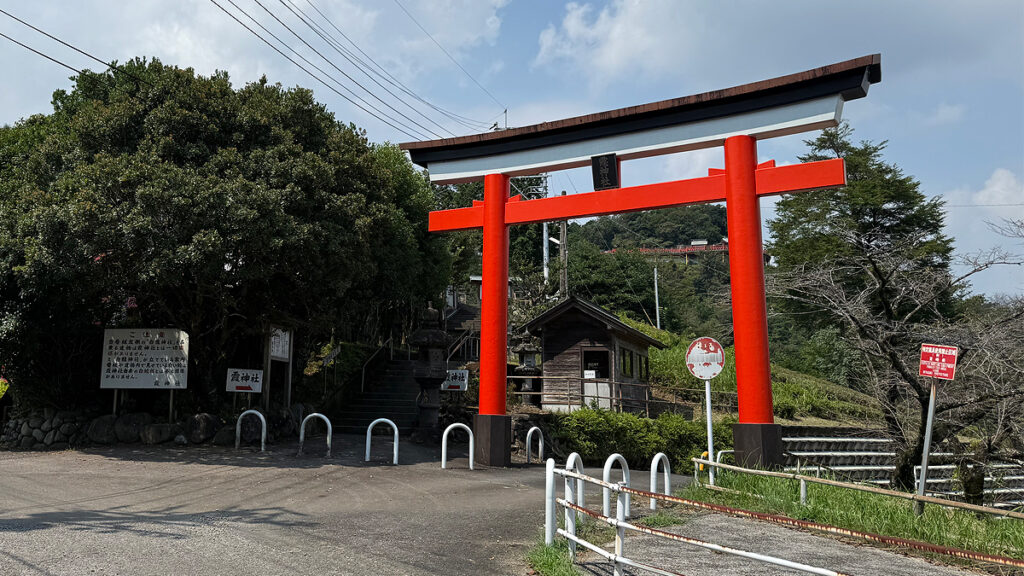 霞神社