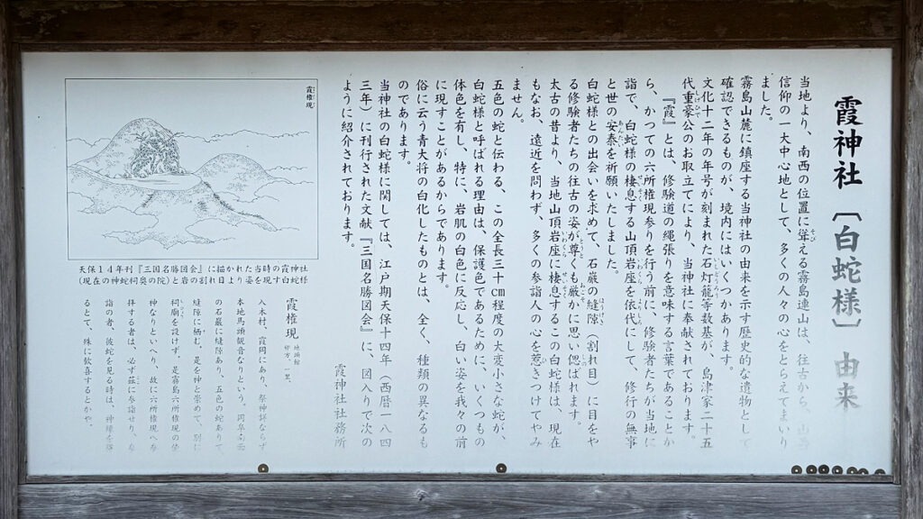 白蛇様