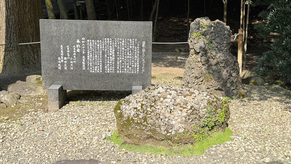 さざれ石