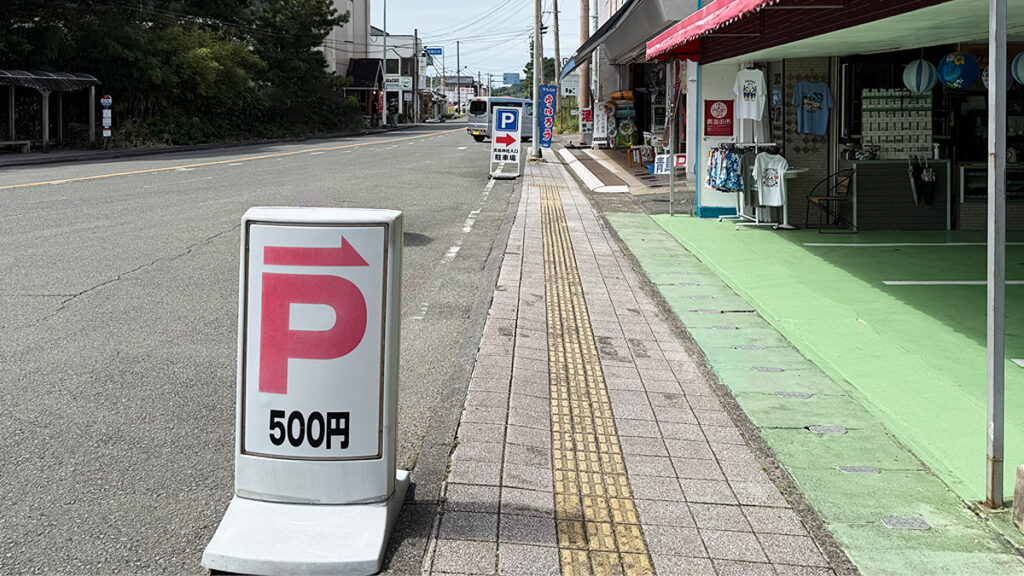 駐車場情報