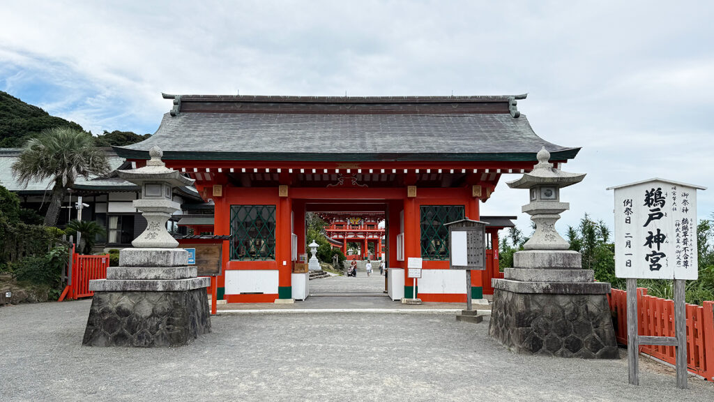 鵜戸神宮