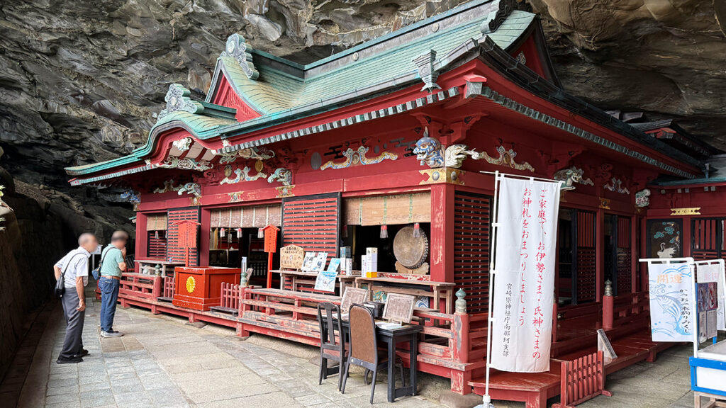 鵜戸神宮