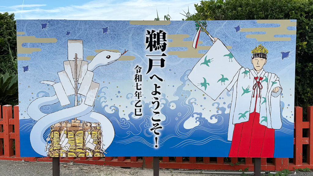 鵜戸神宮