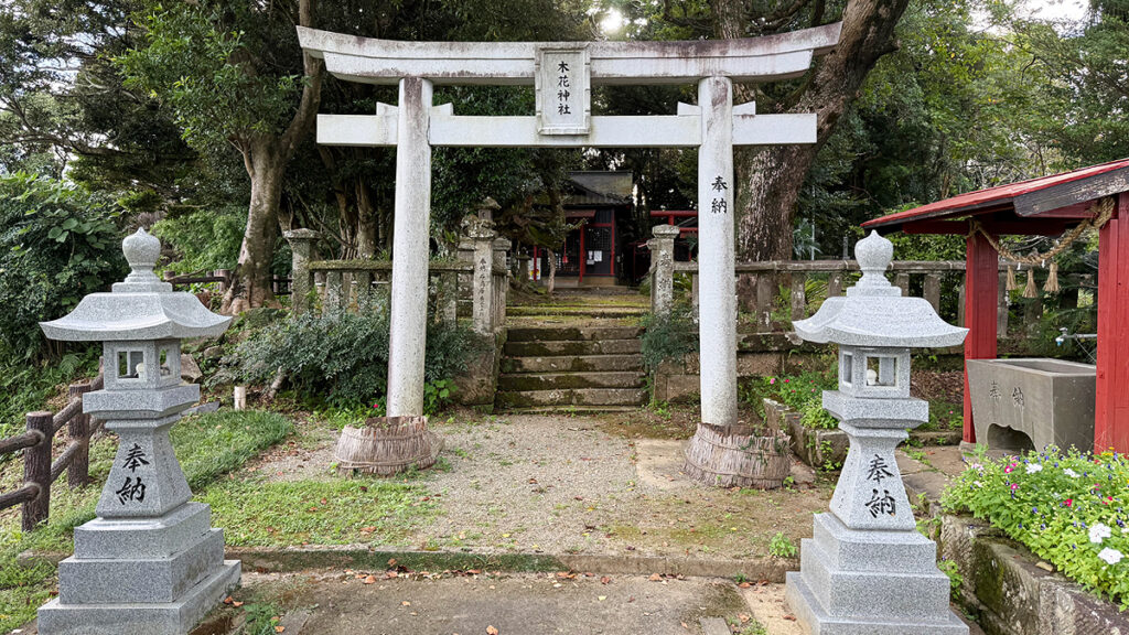 木花神社