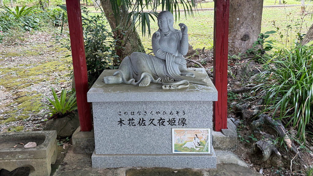 木花佐久夜姫像
