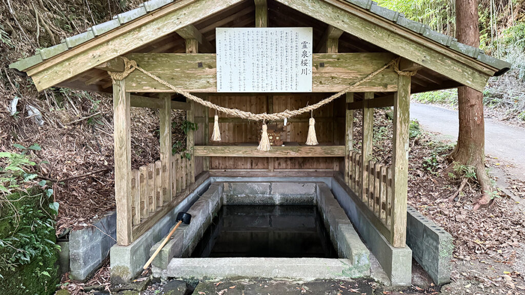 霊泉桜川