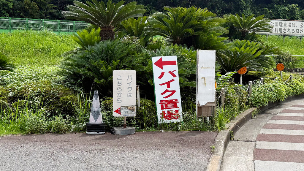 葛西臨海公園 駐車場