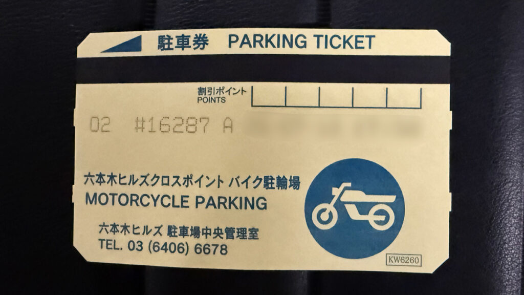 六本木ヒルズクロスポイントバイク駐輪場
