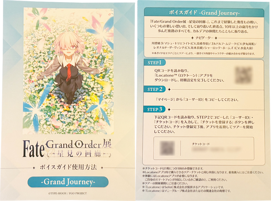 ボイスガイド