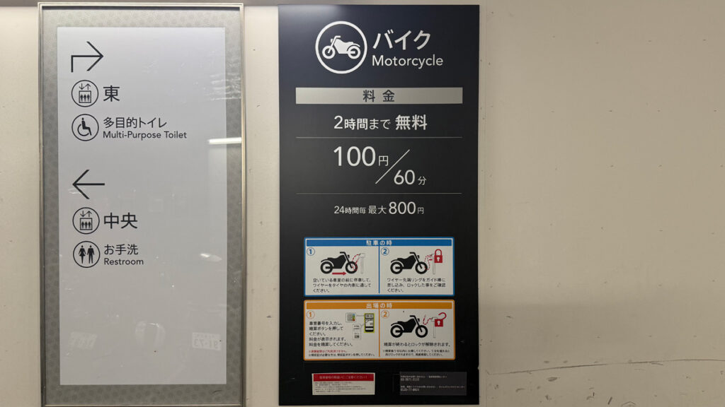 タイムズ銀座ノボ
