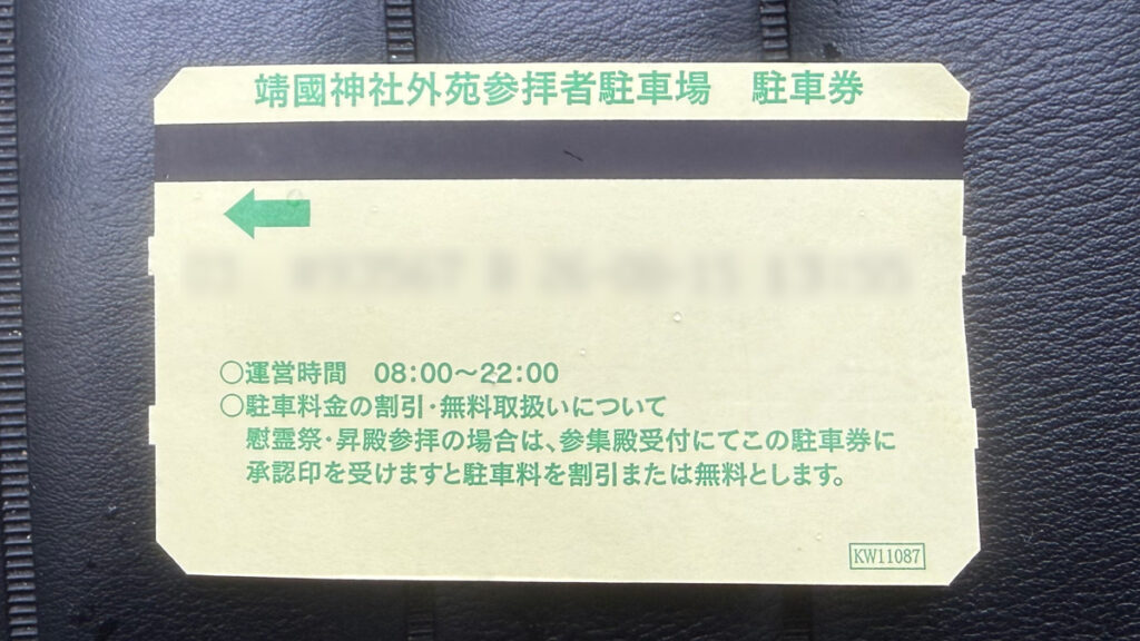 駐車場情報