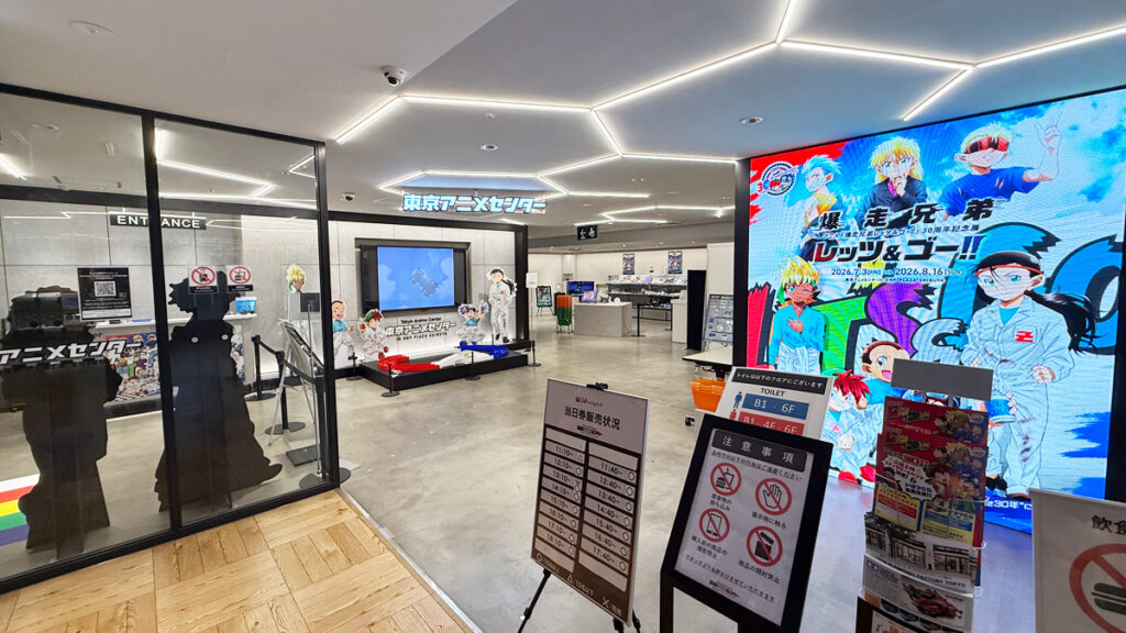 爆走兄弟レッツ＆ゴー!! 30周年記念展
