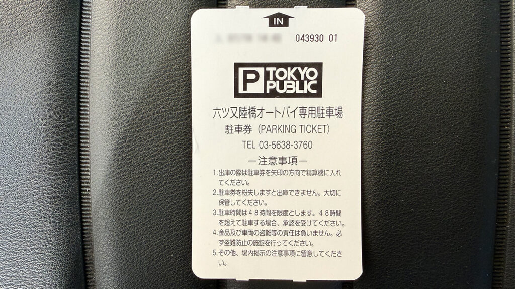 TOKYO PUBLIC 六つ又陸橋バイク専用駐車場